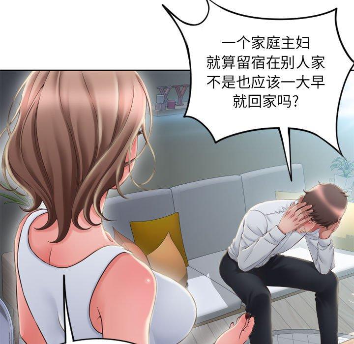 23P - 隔壁的她