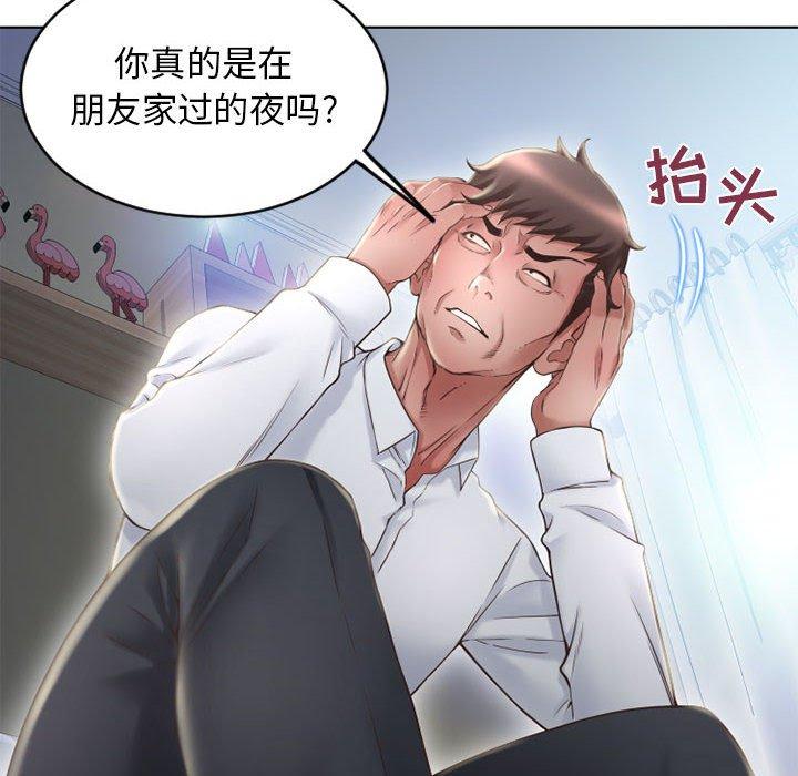 26P - 隔壁的她