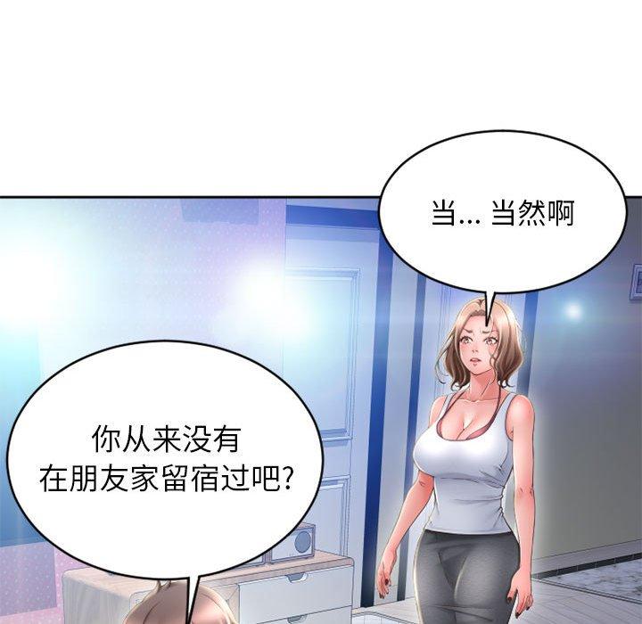 29P - 隔壁的她