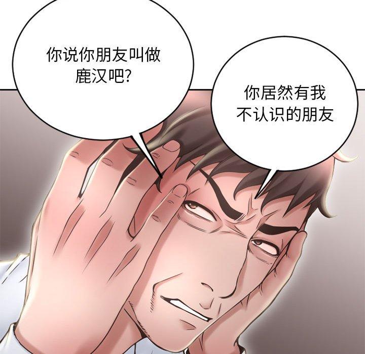 35P - 隔壁的她