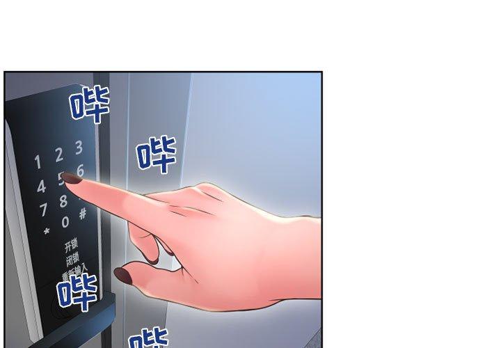 3P - 隔壁的她