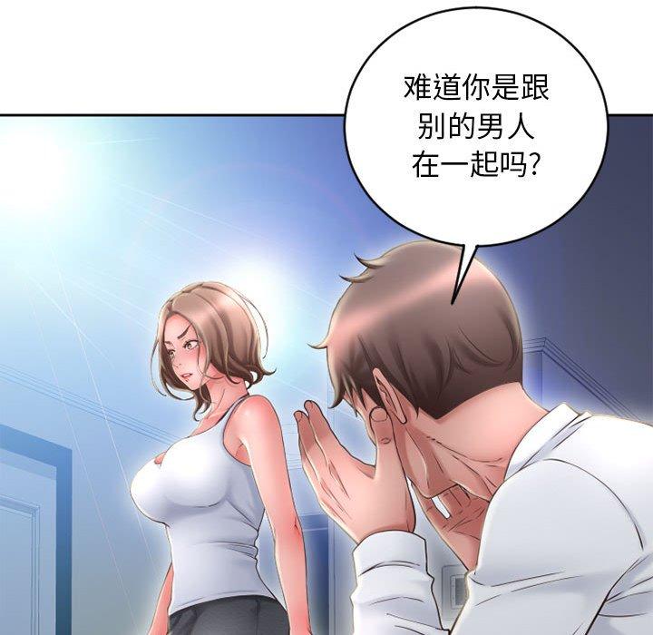 45P - 隔壁的她
