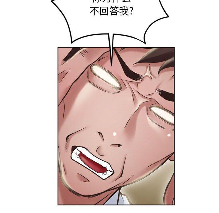 54P - 隔壁的她