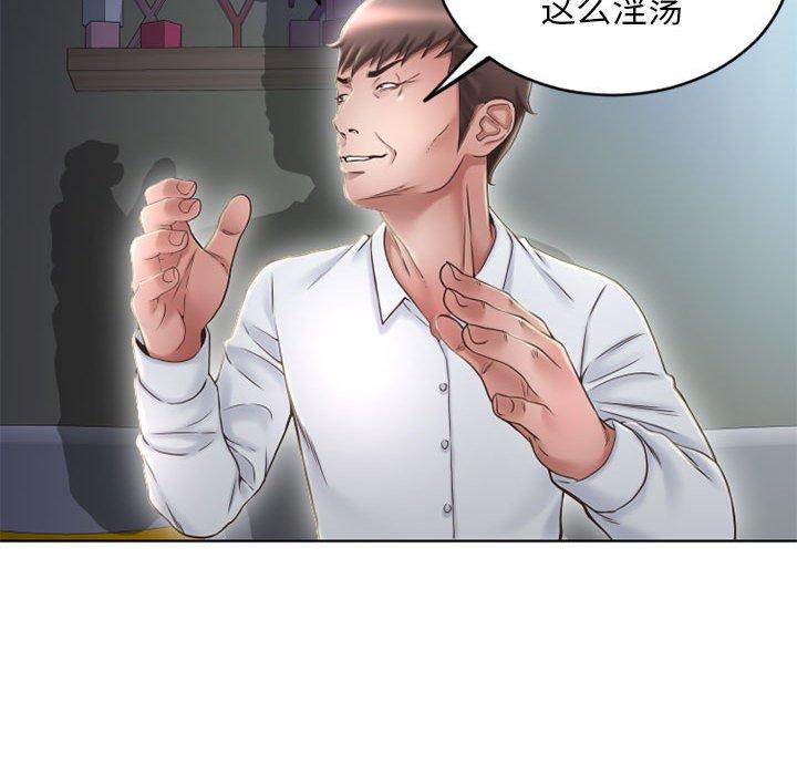 69P - 隔壁的她