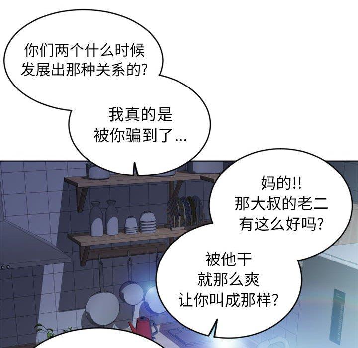 71P - 隔壁的她