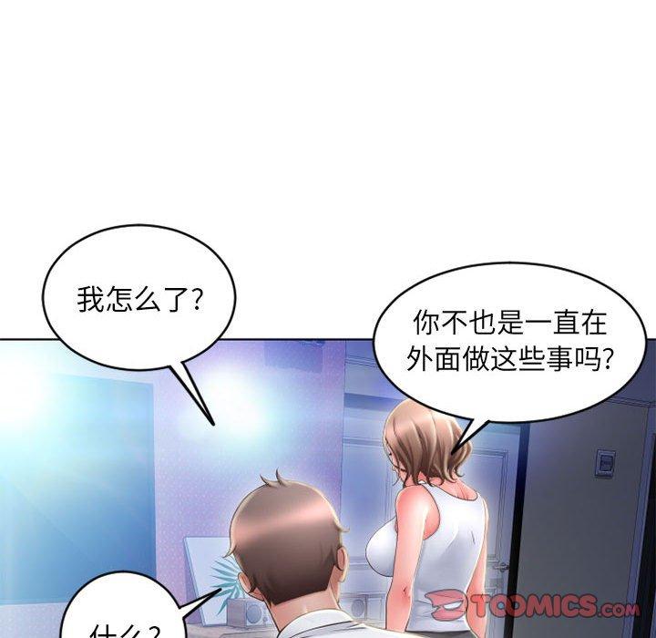84P - 隔壁的她