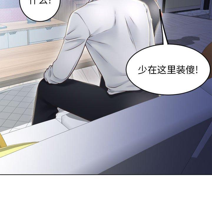 85P - 隔壁的她