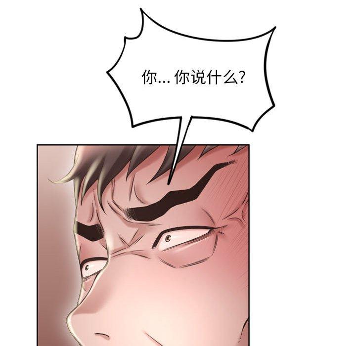 87P - 隔壁的她