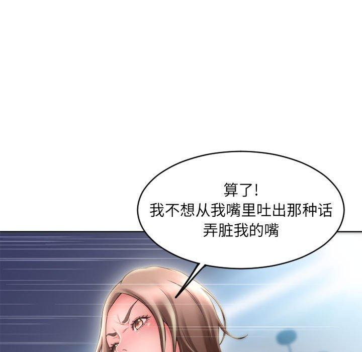 89P - 隔壁的她