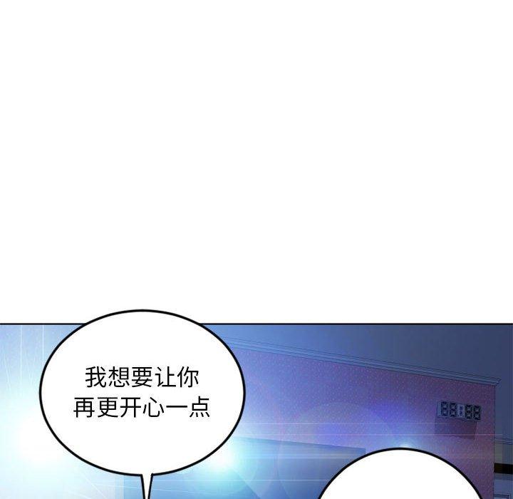 104P - 隔壁的她