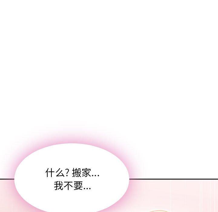 11P - 隔壁的她