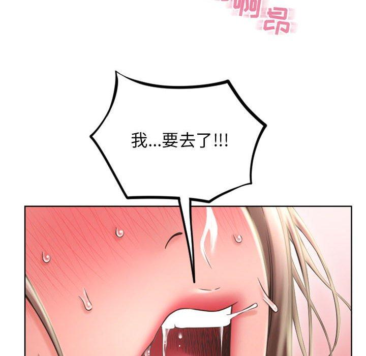 133P - 隔壁的她