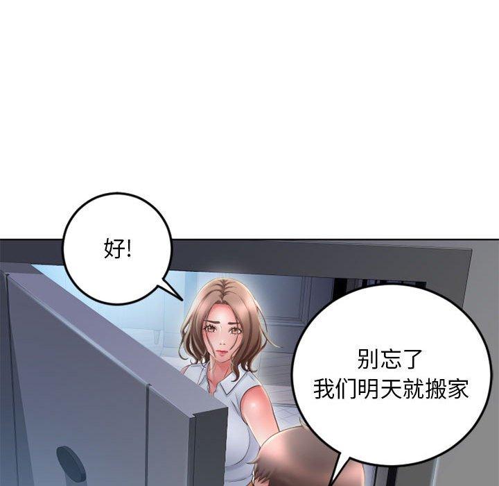 152P - 隔壁的她