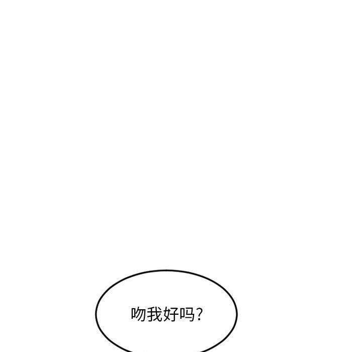 168P - 隔壁的她