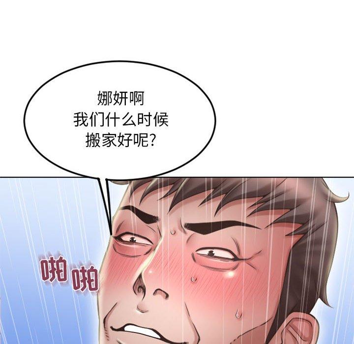 16P - 隔壁的她