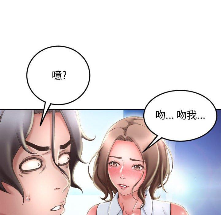 174P - 隔壁的她