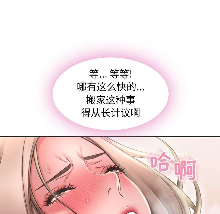18P - 隔壁的她