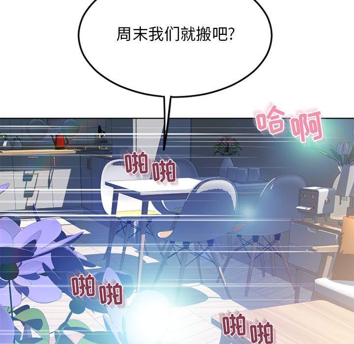 21P - 隔壁的她