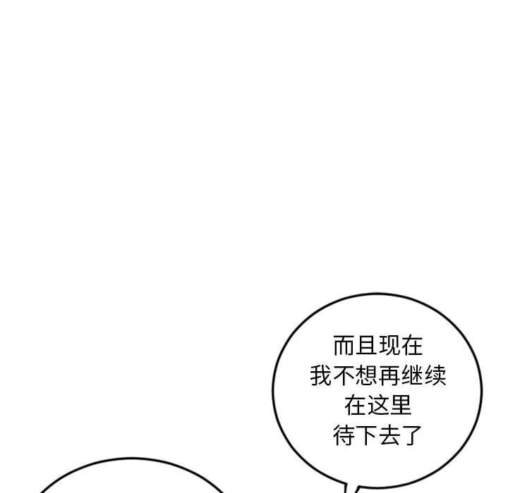 30P - 隔壁的她