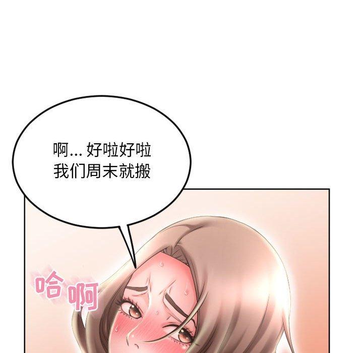 33P - 隔壁的她