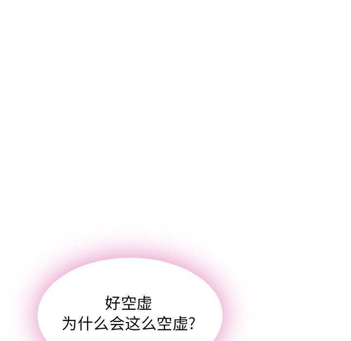 45P - 隔壁的她