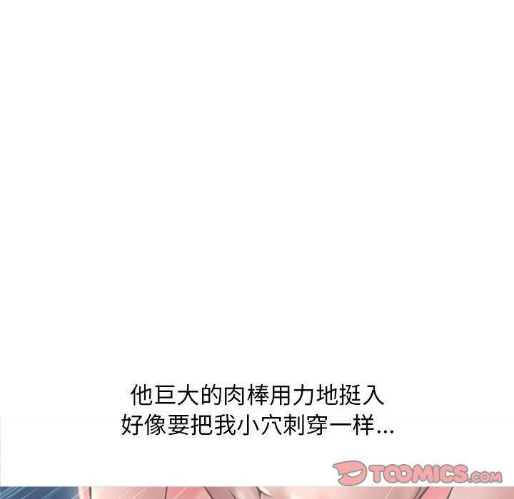 52P - 隔壁的她
