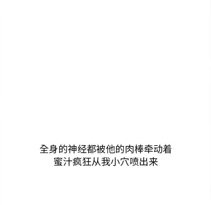 54P - 隔壁的她