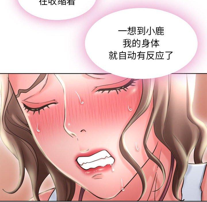 61P - 隔壁的她