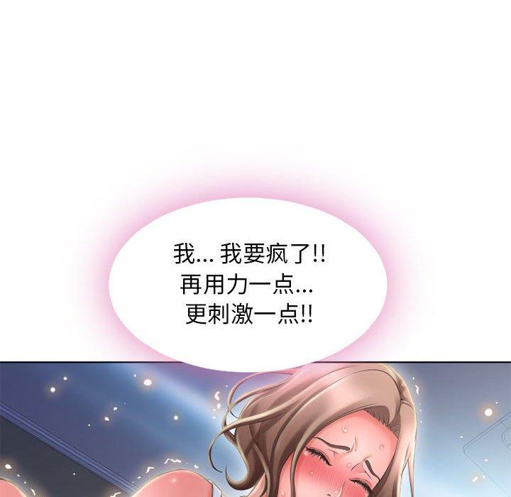 65P - 隔壁的她