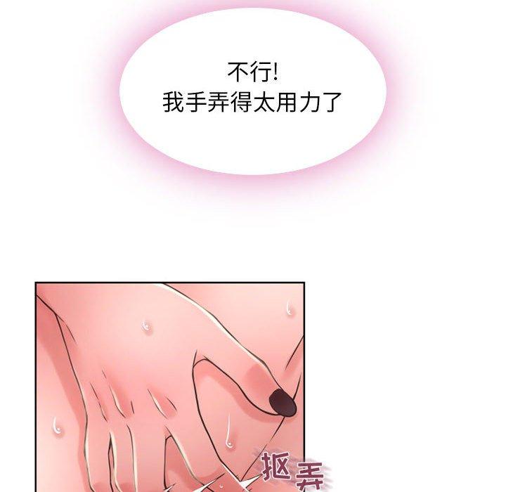69P - 隔壁的她