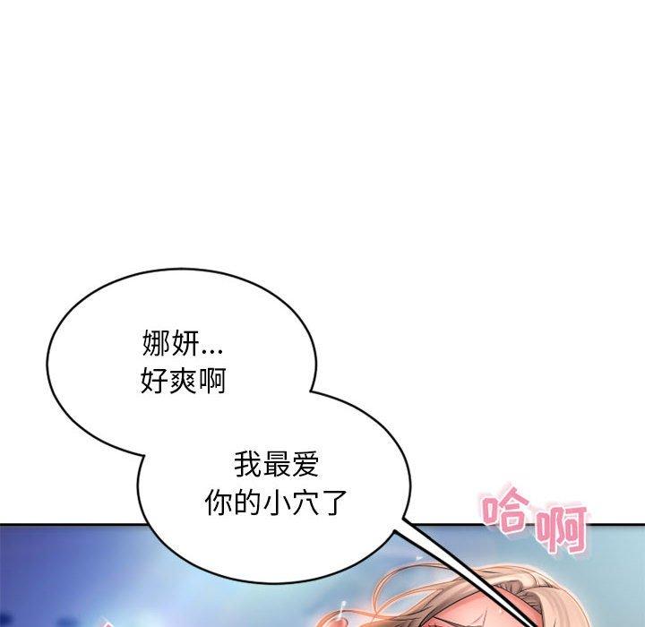 6P - 隔壁的她