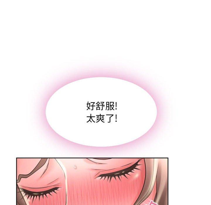 71P - 隔壁的她