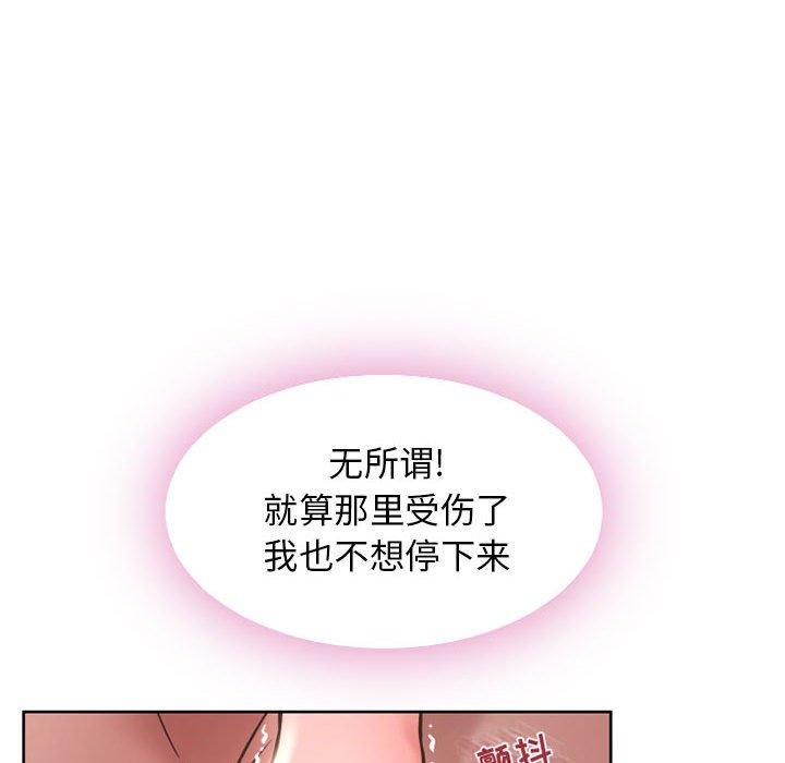 73P - 隔壁的她