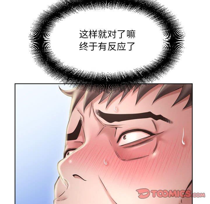 76P - 隔壁的她