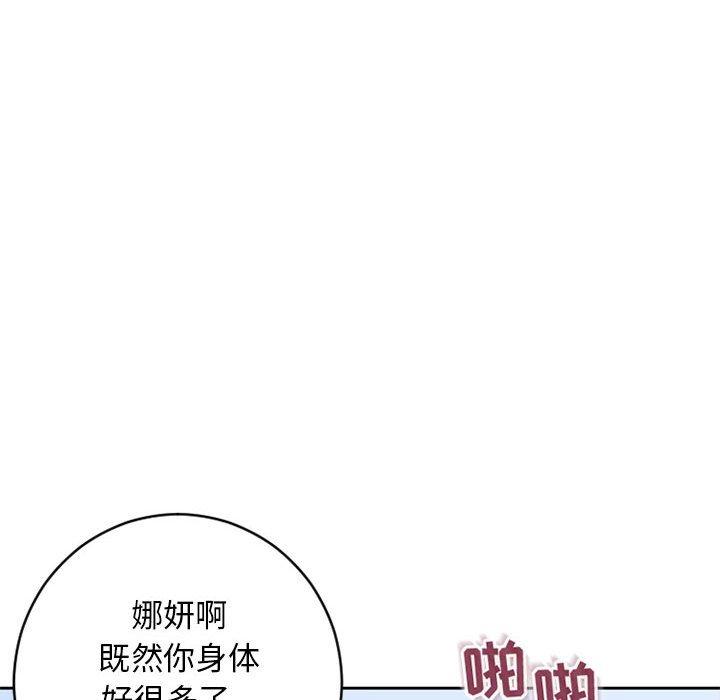 8P - 隔壁的她