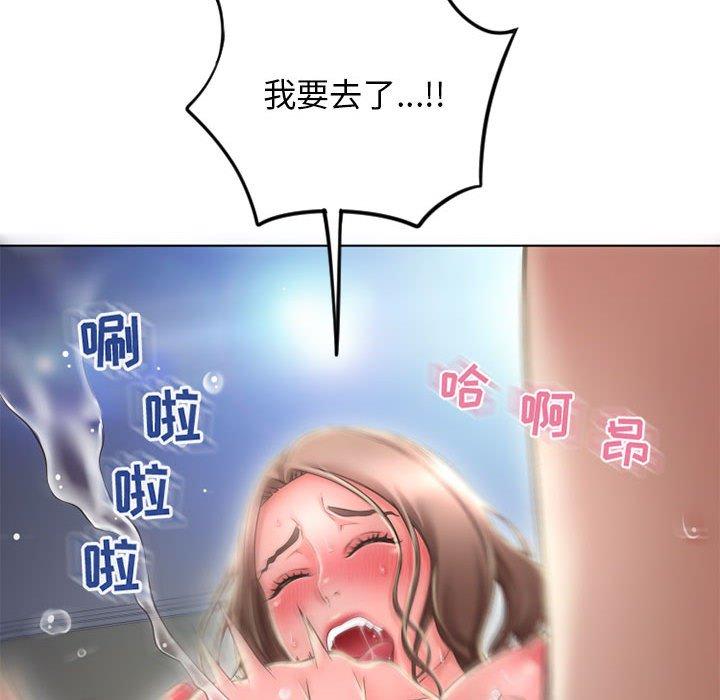 85P - 隔壁的她
