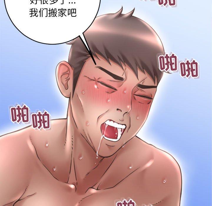 9P - 隔壁的她