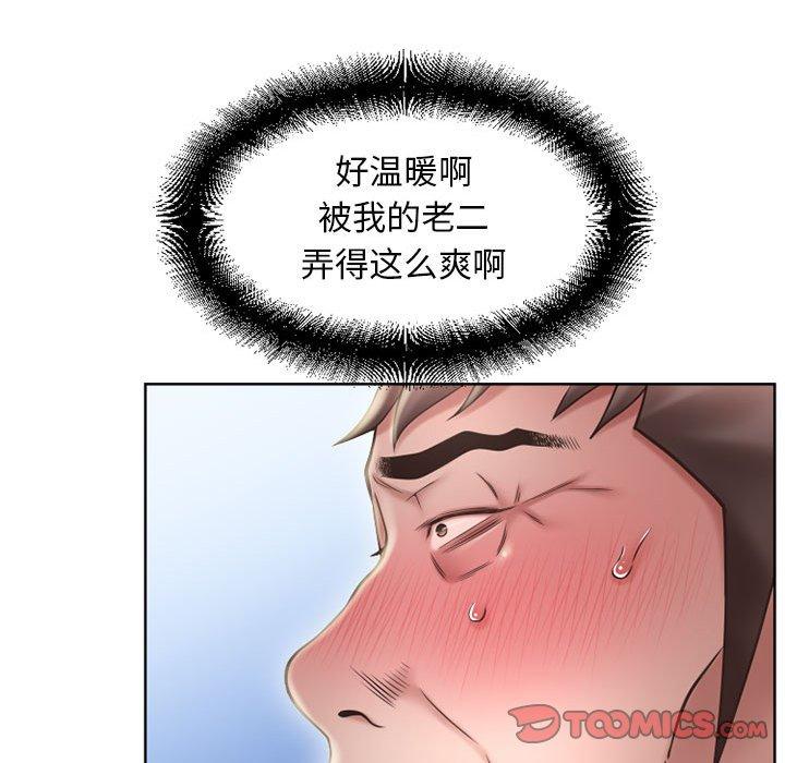 92P - 隔壁的她