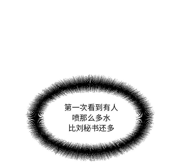 94P - 隔壁的她