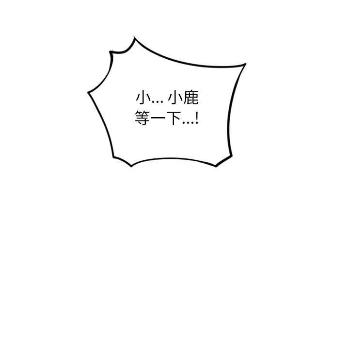 127P - 隔壁的她