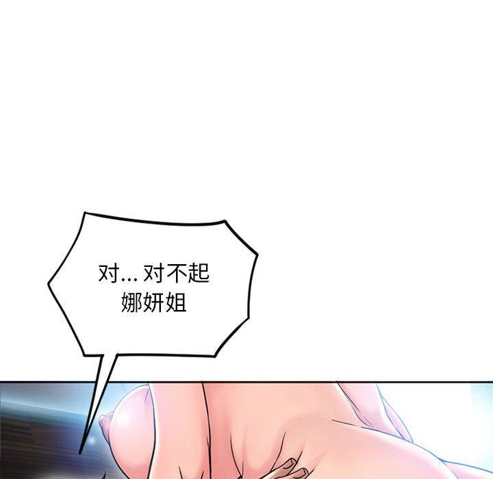 131P - 隔壁的她