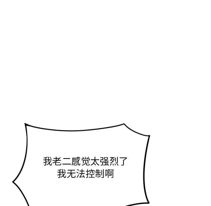 133P - 隔壁的她