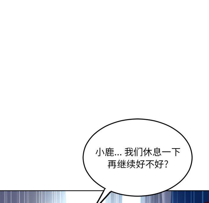 137P - 隔壁的她