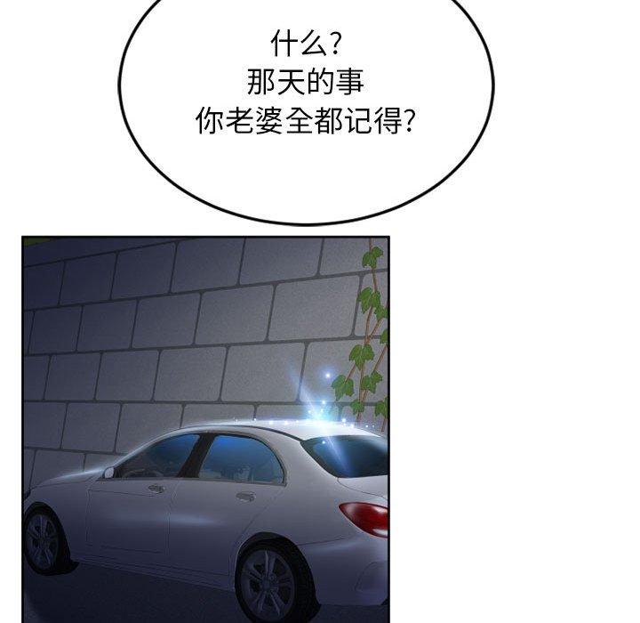 196P - 隔壁的她
