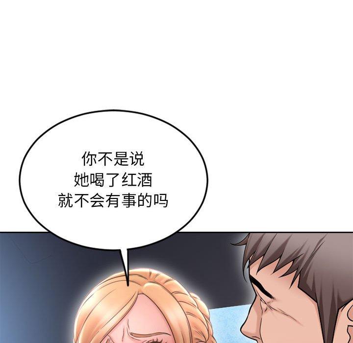 199P - 隔壁的她