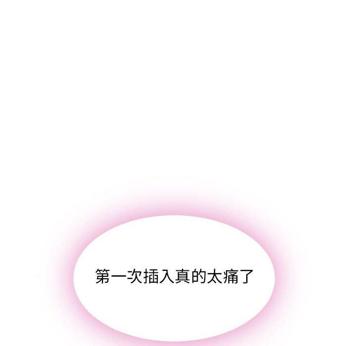 22P - 隔壁的她