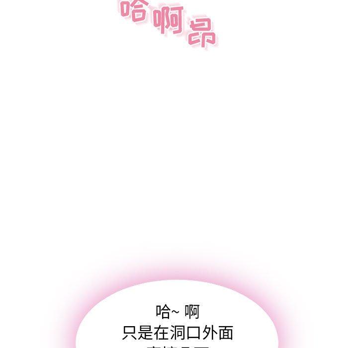 25P - 隔壁的她