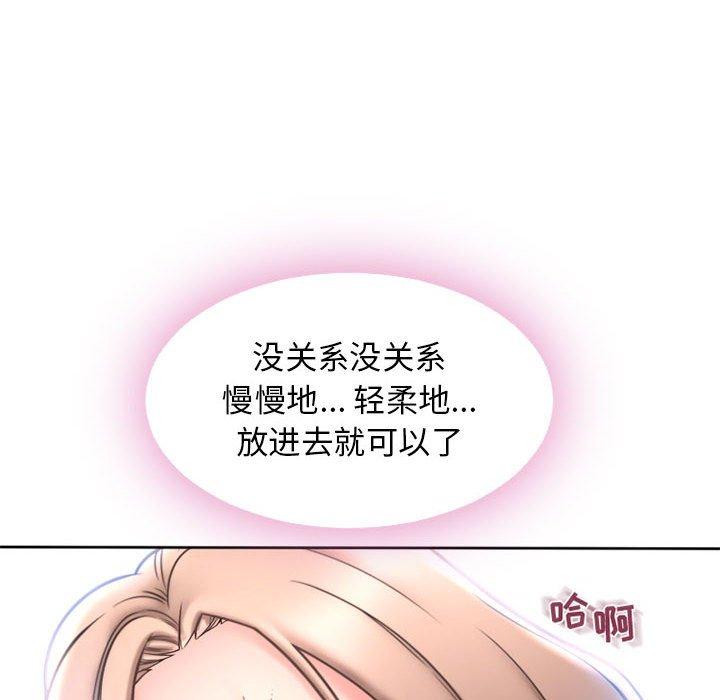30P - 隔壁的她