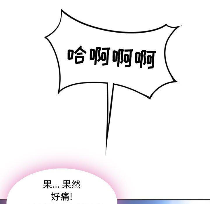 33P - 隔壁的她