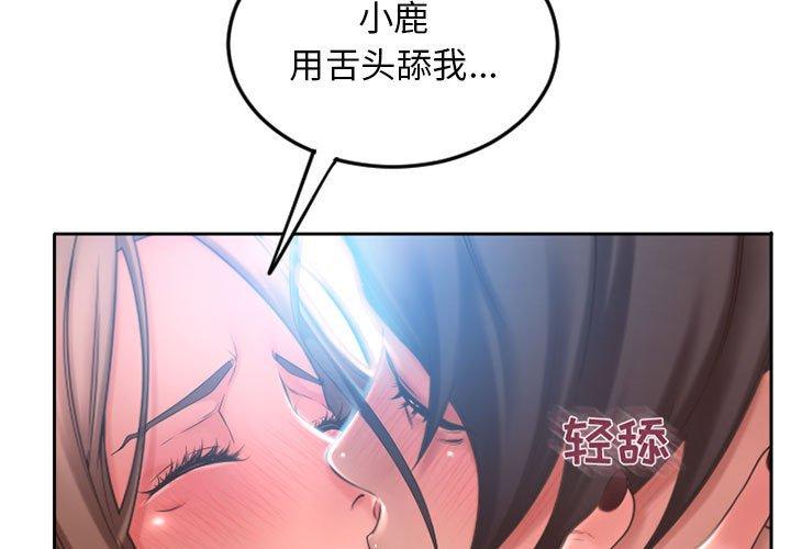 3P - 隔壁的她